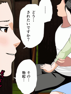 [サークルENZIN] 催眠浮気研究部 第十二話_668