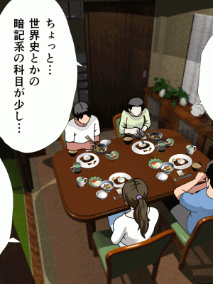 [サークルENZIN] 催眠浮気研究部 第十二話_618