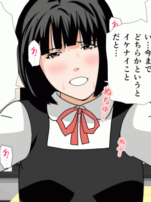 [サークルENZIN] 催眠浮気研究部 第十二話_488