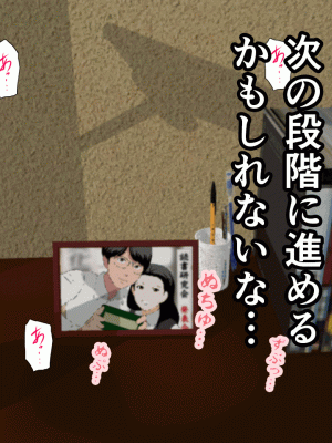 [サークルENZIN] 催眠浮気研究部 第十二話_824