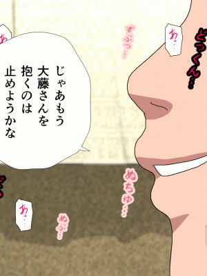 [サークルENZIN] 催眠浮気研究部 第十二話_831