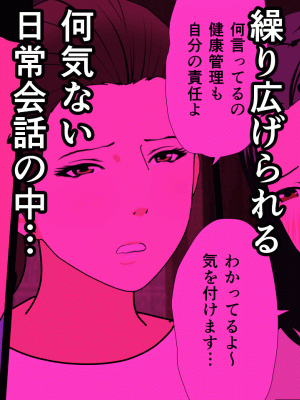 [サークルENZIN] 催眠浮気研究部 第十二話_624