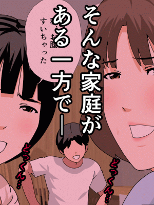 [サークルENZIN] 催眠浮気研究部 第十二話_616