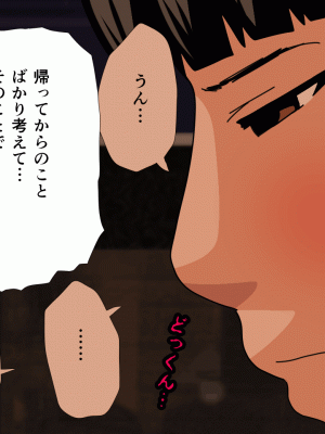 [サークルENZIN] 催眠浮気研究部 第十二話_418