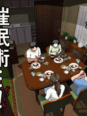 [サークルENZIN] 催眠浮気研究部 第十二話_656