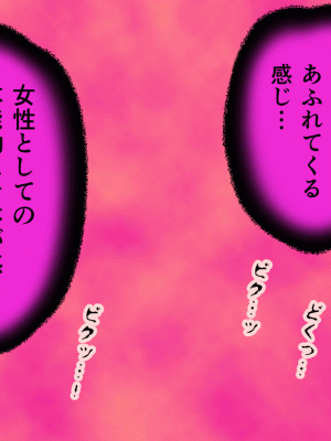 [サークルENZIN] 催眠浮気研究部 第十二話_510