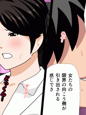 [サークルENZIN] 催眠浮気研究部 第十二話_186