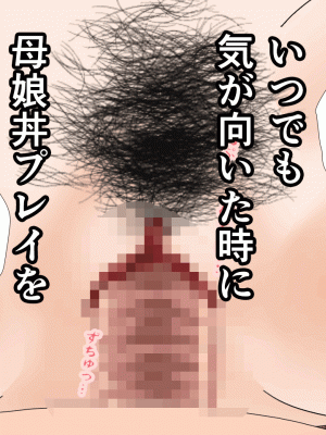 [サークルENZIN] 催眠浮気研究部 第十二話_564