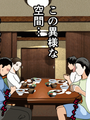 [サークルENZIN] 催眠浮気研究部 第十二話_654