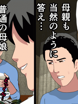 [サークルENZIN] 催眠浮気研究部 第十二話_634