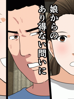 [サークルENZIN] 催眠浮気研究部 第十二話_631