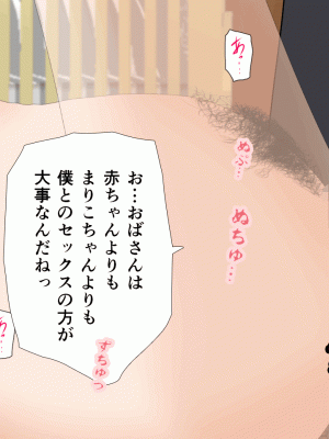 [サークルENZIN] 催眠浮気研究部 第十二話_587