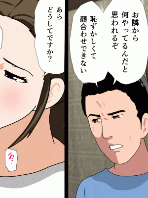 [サークルENZIN] 催眠浮気研究部 第十二話_808