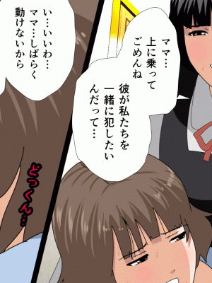 [サークルENZIN] 催眠浮気研究部 第十二話_402