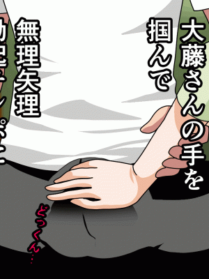 [サークルENZIN] 催眠浮気研究部 第十二話_660