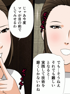 [サークルENZIN] 催眠浮気研究部 第十二話_657