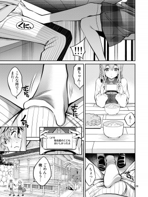 [ぽぽちち (八尋ぽち)] レンタル彼女お触りします総集編II＋09 (彼女、お借りします) [DL版]_068