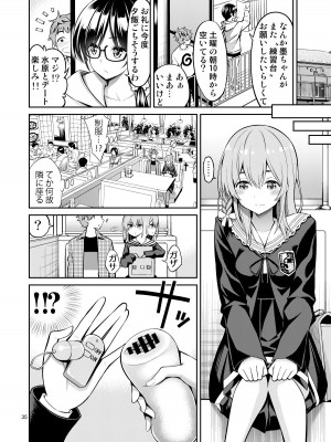 [ぽぽちち (八尋ぽち)] レンタル彼女お触りします総集編II＋09 (彼女、お借りします) [DL版]_035
