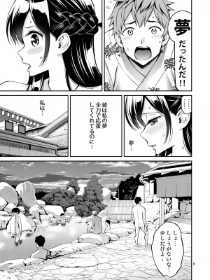 [ぽぽちち (八尋ぽち)] レンタル彼女お触りします総集編II＋09 (彼女、お借りします) [DL版]_008