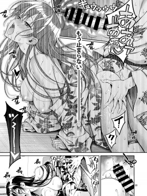 [ぽぽちち (八尋ぽち)] レンタル彼女お触りします総集編II＋09 (彼女、お借りします) [DL版]_020
