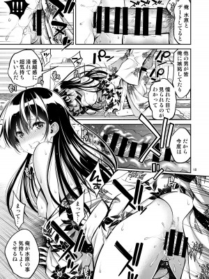 [ぽぽちち (八尋ぽち)] レンタル彼女お触りします総集編II＋09 (彼女、お借りします) [DL版]_018
