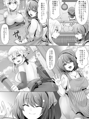 [もふ屋 (明日葉もふ)] 不妊エルフさん、異世界婦人科で孕まセッ♡_06