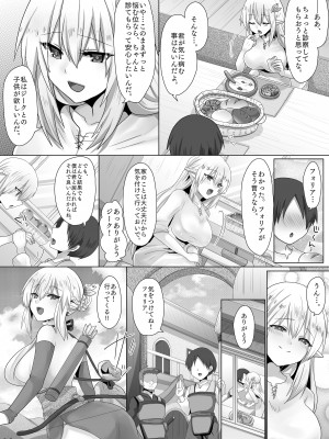 [もふ屋 (明日葉もふ)] 不妊エルフさん、異世界婦人科で孕まセッ♡_08