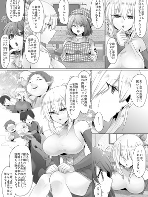 [もふ屋 (明日葉もふ)] 不妊エルフさん、異世界婦人科で孕まセッ♡_04