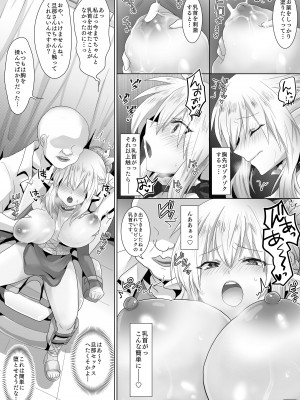 [もふ屋 (明日葉もふ)] 不妊エルフさん、異世界婦人科で孕まセッ♡_15