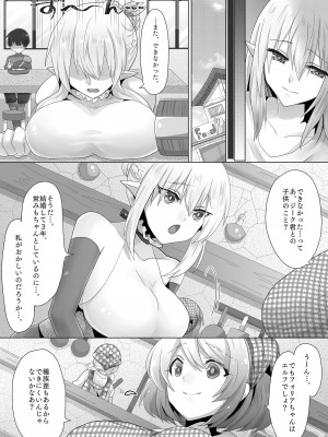 [もふ屋 (明日葉もふ)] 不妊エルフさん、異世界婦人科で孕まセッ♡_03