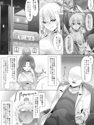 [もふ屋 (明日葉もふ)] 不妊エルフさん、異世界婦人科で孕まセッ♡_10