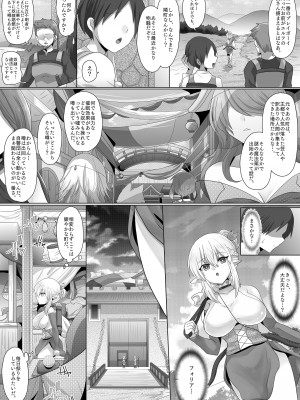 [もふ屋 (明日葉もふ)] 不妊エルフさん、異世界婦人科で孕まセッ♡_09