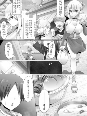 [もふ屋 (明日葉もふ)] 不妊エルフさん、異世界婦人科で孕まセッ♡_07