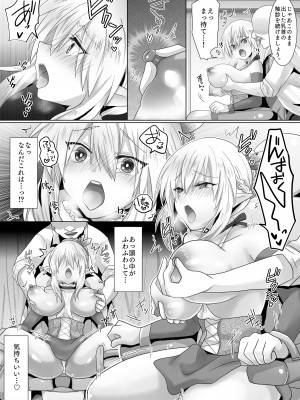 [もふ屋 (明日葉もふ)] 不妊エルフさん、異世界婦人科で孕まセッ♡_16