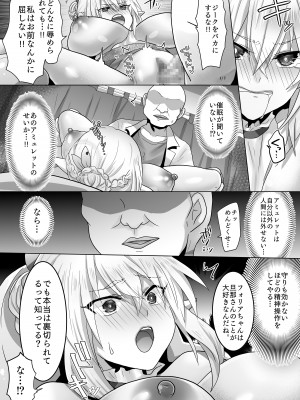 [もふ屋 (明日葉もふ)] 不妊エルフさん、異世界婦人科で孕まセッ♡_30