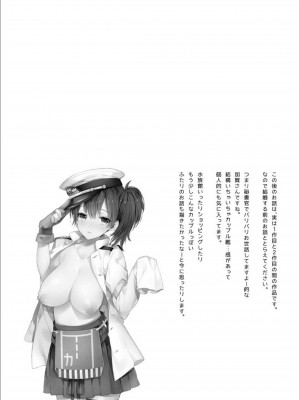 [純情ハリネズミ (カグユヅ)] 艦蜜Honey (艦隊これくしょん -艦これ-)_059