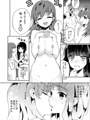 [純情ハリネズミ (カグユヅ)] 艦蜜Honey (艦隊これくしょん -艦これ-)_117