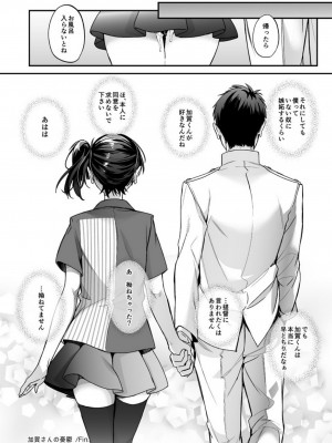 [純情ハリネズミ (カグユヅ)] 艦蜜Honey (艦隊これくしょん -艦これ-)_077