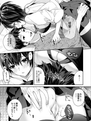 [純情ハリネズミ (カグユヅ)] 艦蜜Honey (艦隊これくしょん -艦これ-)_062