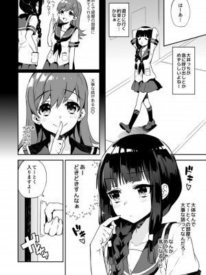 [純情ハリネズミ (カグユヅ)] 艦蜜Honey (艦隊これくしょん -艦これ-)_115