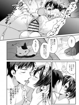 [純情ハリネズミ (カグユヅ)] 艦蜜Honey (艦隊これくしょん -艦これ-)_051