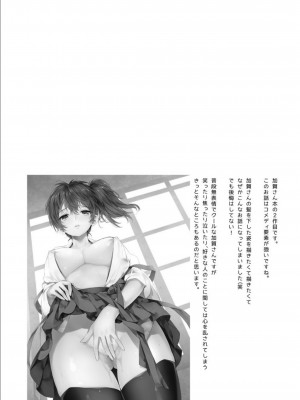 [純情ハリネズミ (カグユヅ)] 艦蜜Honey (艦隊これくしょん -艦これ-)_023