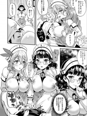 [純情ハリネズミ (カグユヅ)] 艦蜜Honey (艦隊これくしょん -艦これ-)_085