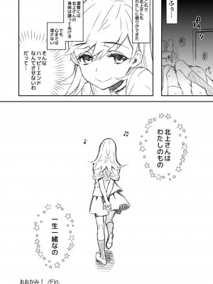 [純情ハリネズミ (カグユヅ)] 艦蜜Honey (艦隊これくしょん -艦これ-)_121