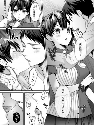 [純情ハリネズミ (カグユヅ)] 艦蜜Honey (艦隊これくしょん -艦これ-)_072