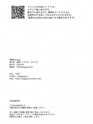 [純情ハリネズミ (カグユヅ)] 艦蜜Honey (艦隊これくしょん -艦これ-)_155