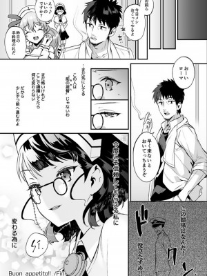 [純情ハリネズミ (カグユヅ)] 艦蜜Honey (艦隊これくしょん -艦これ-)_096