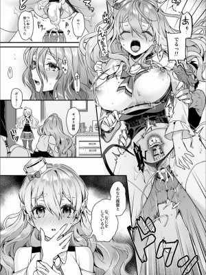 [純情ハリネズミ (カグユヅ)] 艦蜜Honey (艦隊これくしょん -艦これ-)_104