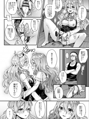 [純情ハリネズミ (カグユヅ)] 艦蜜Honey (艦隊これくしょん -艦これ-)_105