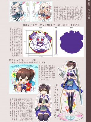 [純情ハリネズミ (カグユヅ)] 艦蜜Honey (艦隊これくしょん -艦これ-)_151